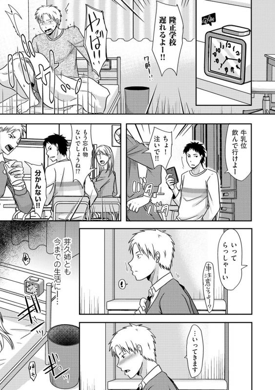 comic KURiBERON DUMA 2020-01 Vol. 18_110