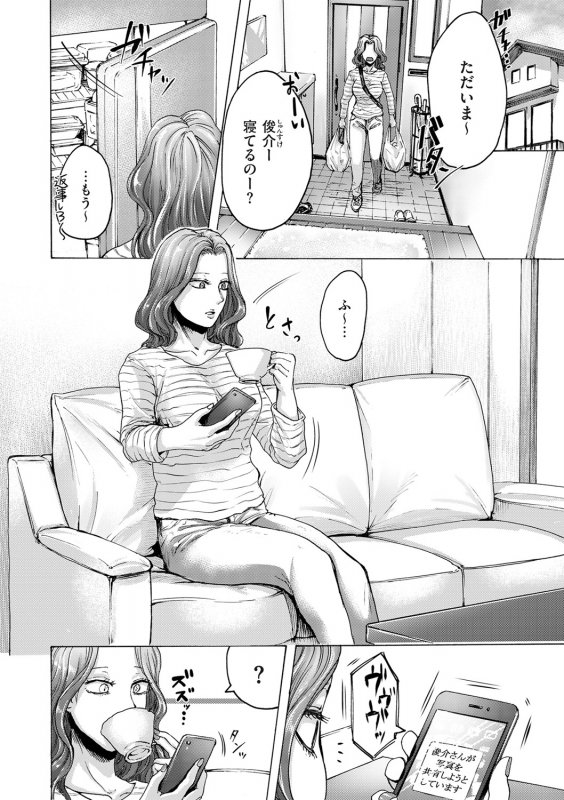 comic KURiBERON DUMA 2020-01 Vol. 18_171