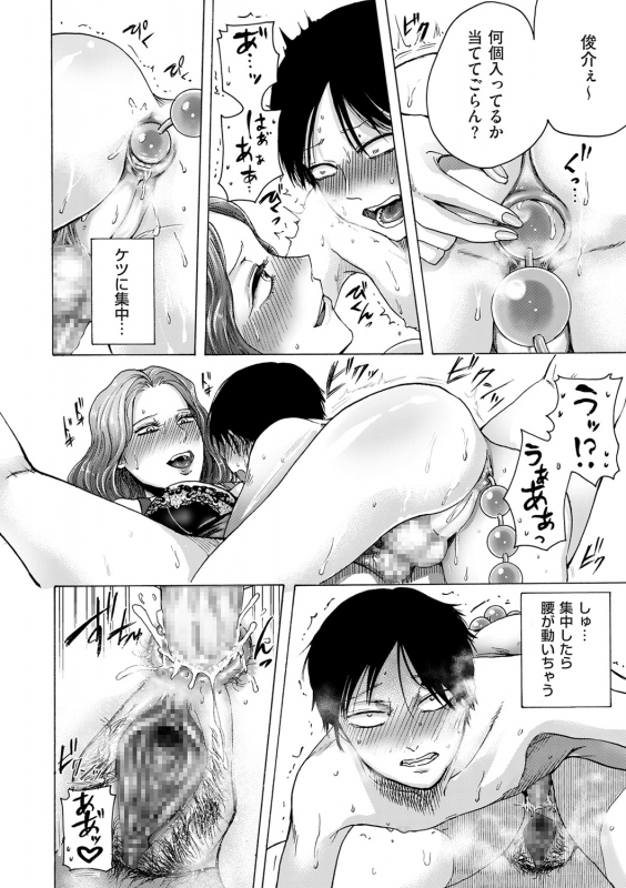 comic KURiBERON DUMA 2020-01 Vol. 18_187