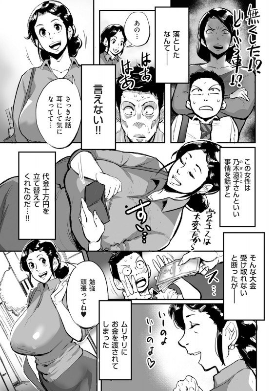 comic KURiBERON DUMA 2020-01 Vol. 18_200