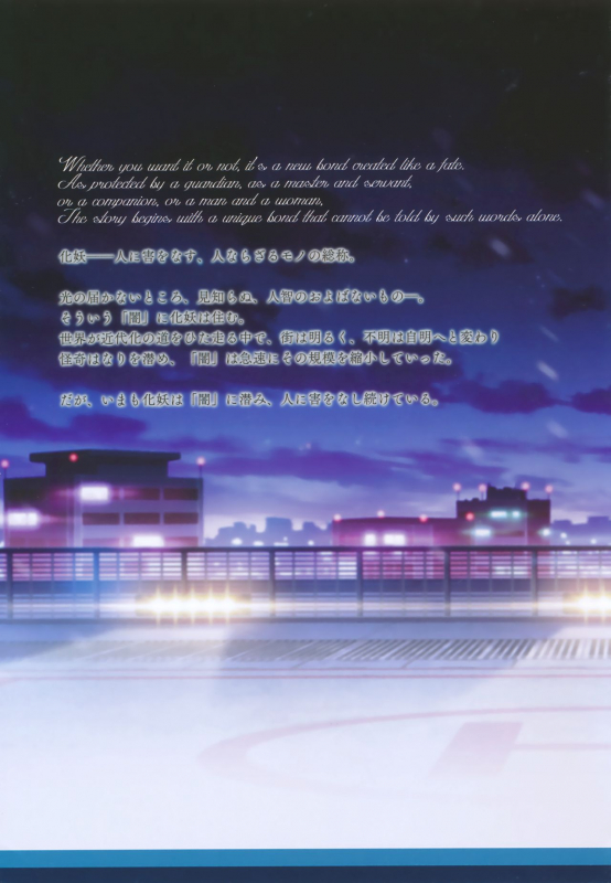 白刃きらめく恋しらべ Shiraha Art Book_02