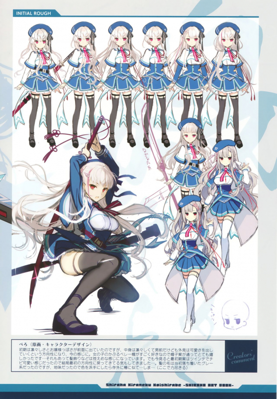 白刃きらめく恋しらべ Shiraha Art Book_05