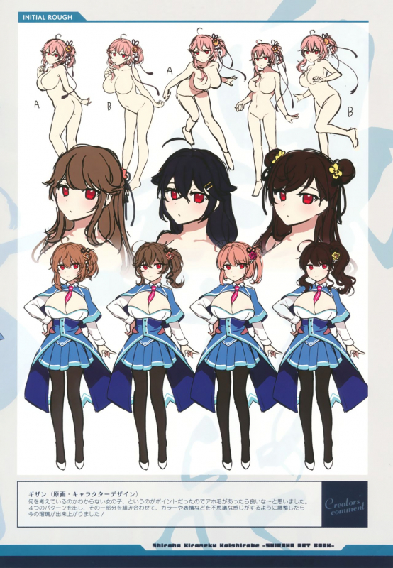 白刃きらめく恋しらべ Shiraha Art Book_11