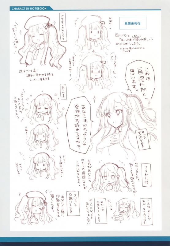 白刃きらめく恋しらべ Shiraha Art Book_18