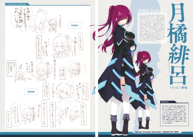 白刃きらめく恋しらべ Shiraha Art Book_22