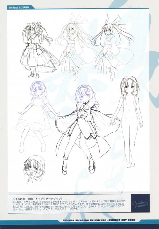 白刃きらめく恋しらべ Shiraha Art Book_24