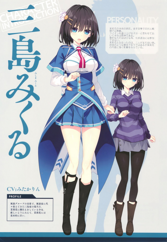 白刃きらめく恋しらべ Shiraha Art Book_25