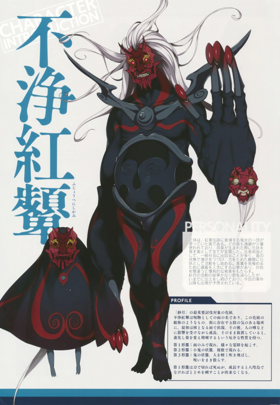 白刃きらめく恋しらべ Shiraha Art Book_27