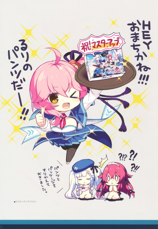 白刃きらめく恋しらべ Shiraha Art Book_41