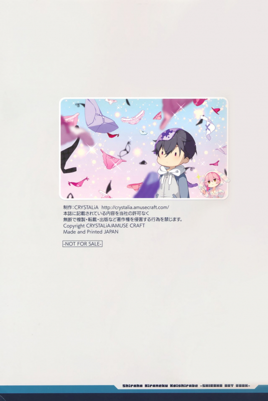 白刃きらめく恋しらべ Shiraha Art Book_43