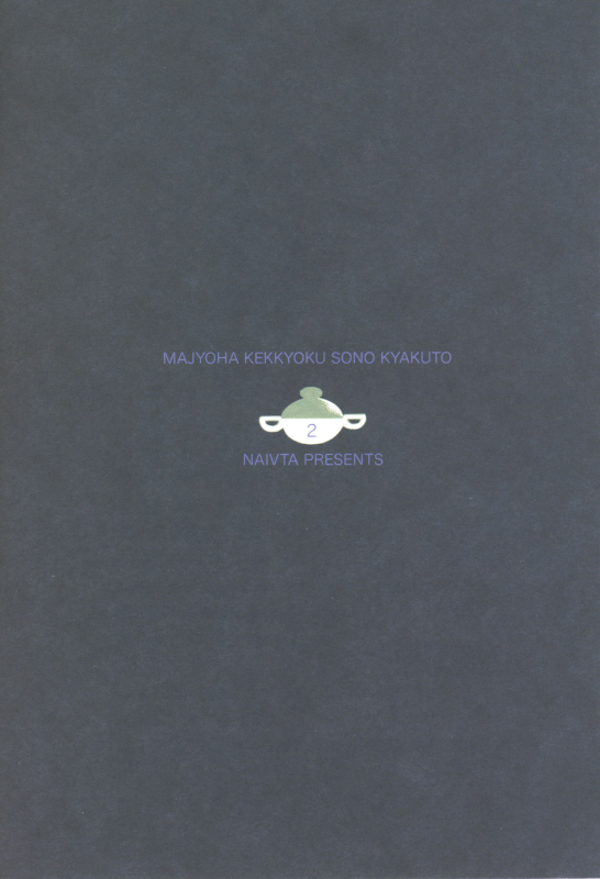 (COMITIA130) [Naivta (Nishi Yoshiyuki)] Majo wa Kekkyoku Sono Kyaku_37