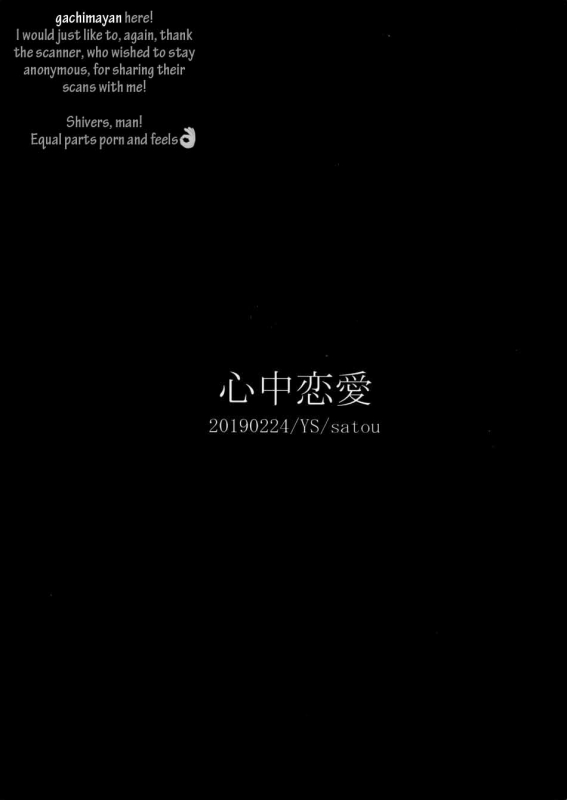 (Douyara Deban no Youda! 16) [YS (Satou)] Shinjuu Renai (Boku no Hero Academia) [English]_33