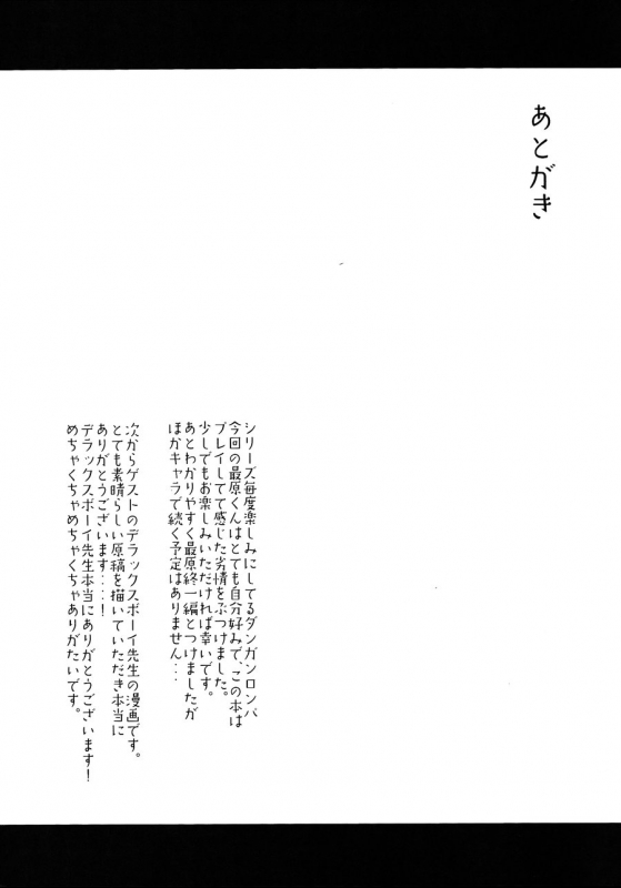 (HaruCC22) [Cannabis (Shimaji)] Mob Oji-san to I_19