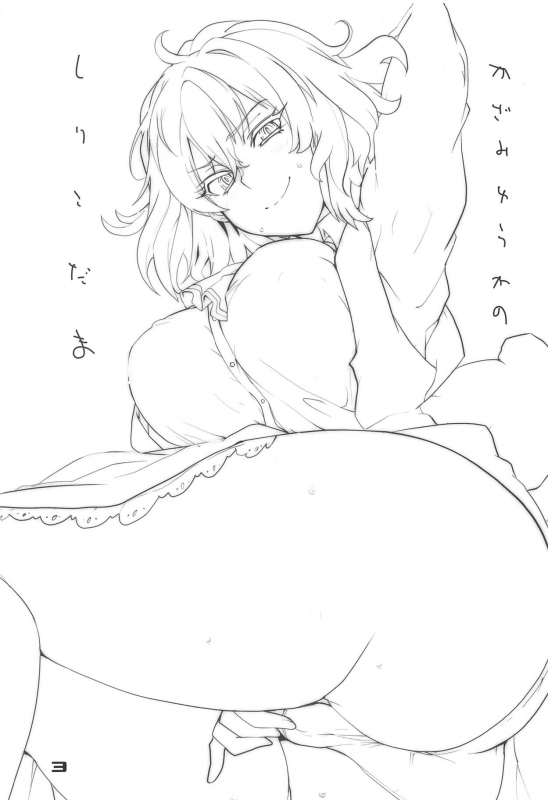 (Kouroumu 14) [BlueMage (Aoi Manabu)] Kazami Yuuka no Shirikodama (Touhou Project) _01