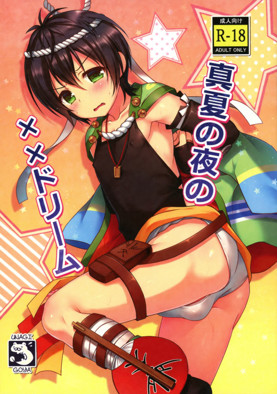 (Prism Jump 25) [Unagigoya (Sakura Puchilo)] Manatsu no Yoru no _00