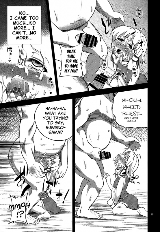 (Reitaisai 11) [Happiness Milk (Obyaa)] Nikuyokugami G_17