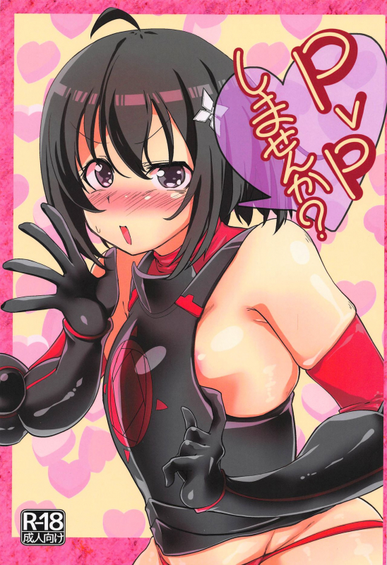 (SC2020 Spring) [Ver.mimizuk (COmizuk)] _00