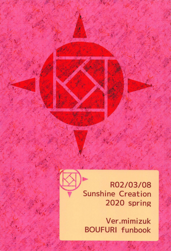 (SC2020 Spring) [Ver.mimizuk (COmizuk)] _21