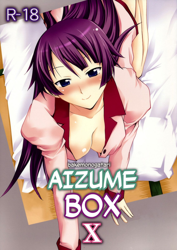 (SC45) [Omodume (Kushikatsu Koumei)] Omodume BOX X (Bakemonogatari) [English] [EHCOVE]_00