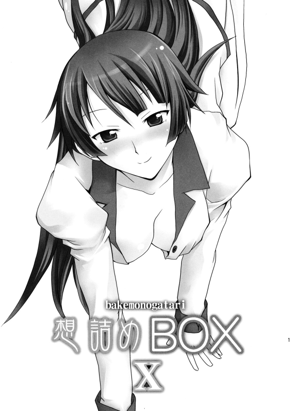 (SC45) [Omodume (Kushikatsu Koumei)] Omodume BOX X (Bakemonogatari) [English] [EHCOVE]_01