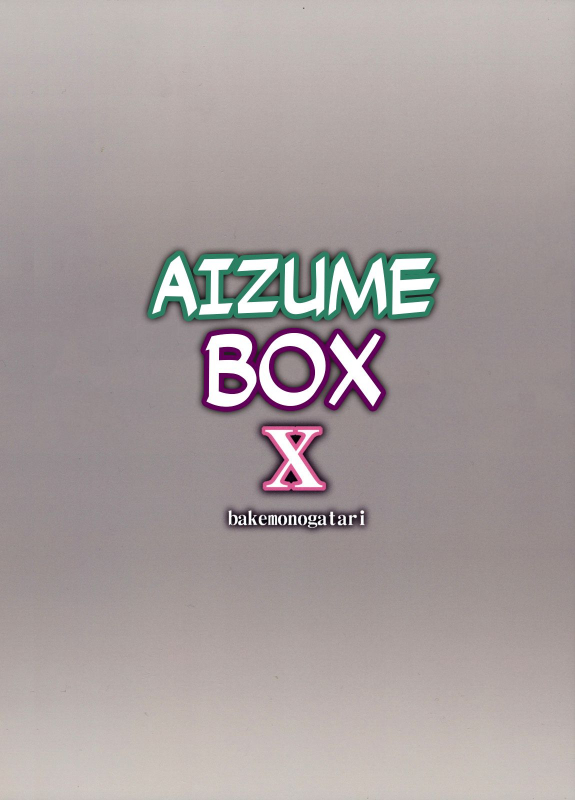 (SC45) [Omodume (Kushikatsu Koumei)] Omodume BOX X (Bakemonogatari) [English] [EHCOVE]_24