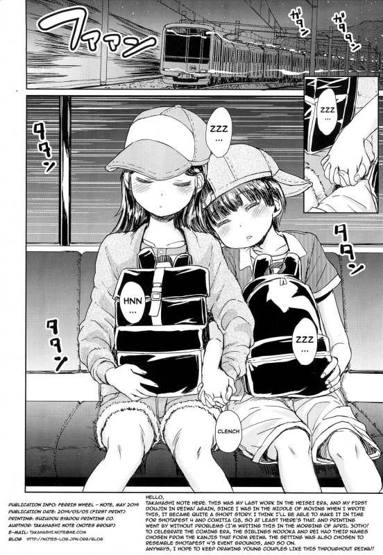 (ShotaFes 4) [Notes. (Takahashi Note)] Kanransha ~Note-May2019  Ferris Wheel [English]_16