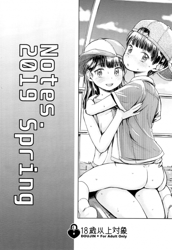 (ShotaFes 4) [Notes. (Takahashi Note)] Kanransha ~Note-May2019  Ferris Wheel [English]_17