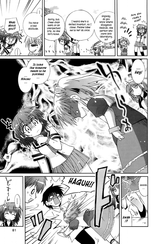 Mika ni Harassment - A Child's World_05