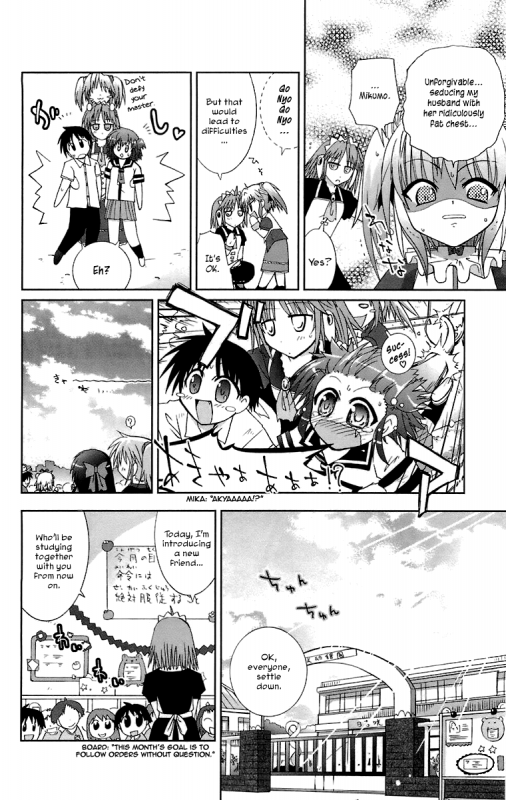 Mika ni Harassment - A Child's World_08