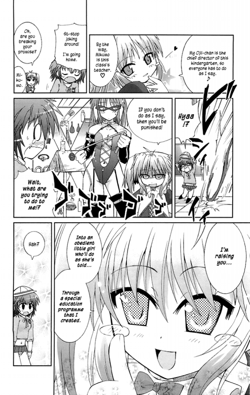 Mika ni Harassment - A Child's World_14