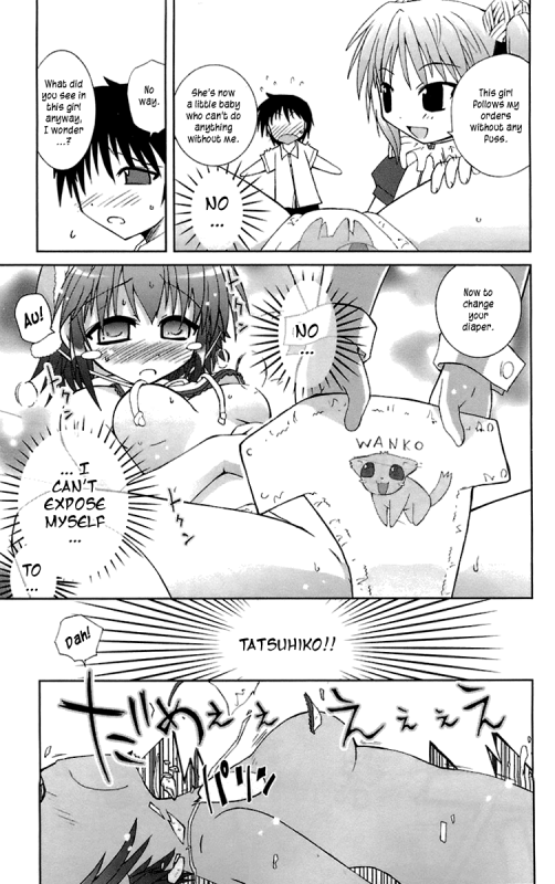 Mika ni Harassment - A Child's World_39