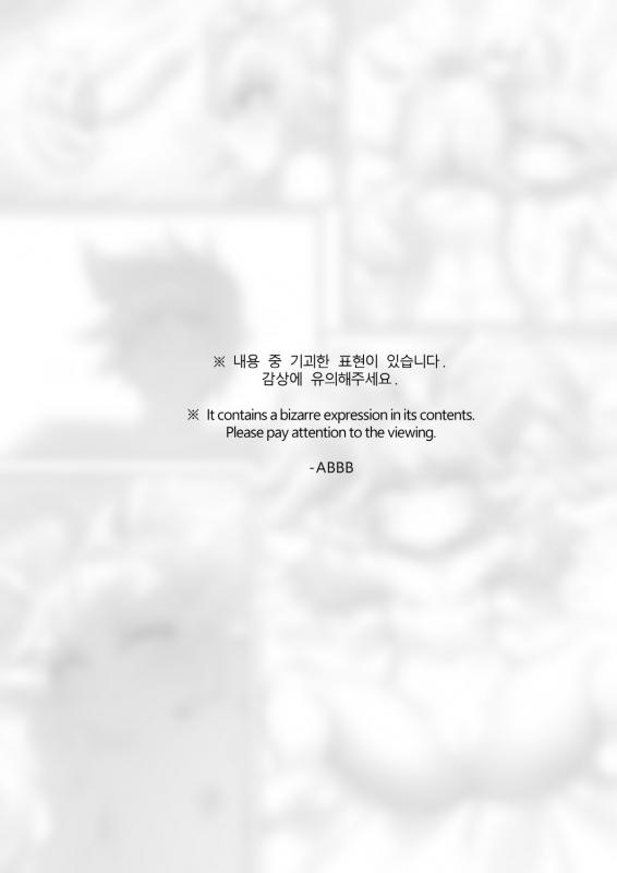 [ABBB] Star Guardian  별 수호자 (League of Legends) [English]_31