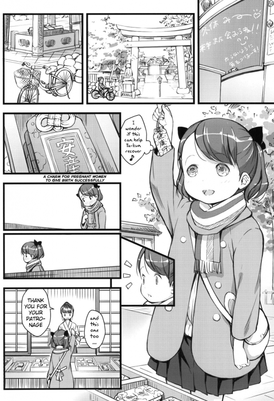 [Akatama (Sakurafubuki Nel)] JS to Kekkon Dekiru Yasashii Sekai [English] [xinsu] [Digital]_05