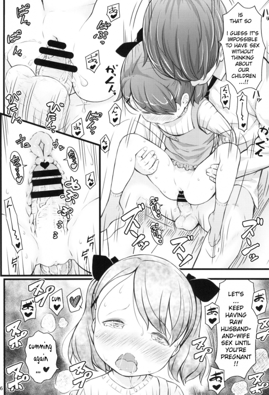 [Akatama (Sakurafubuki Nel)] JS to Kekkon Dekiru Yasashii Sekai [English] [xinsu] [Digital]_15