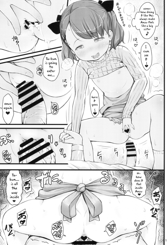 [Akatama (Sakurafubuki Nel)] JS to Kekkon Dekiru Yasashii Sekai [English] [xinsu] [Digital]_18