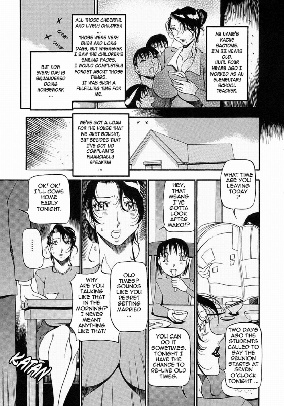 [Azuki Kurenai] Mrs no Kokuhaku - The confession of Mrs [English] [Tadanohito] [Decensored]_014
