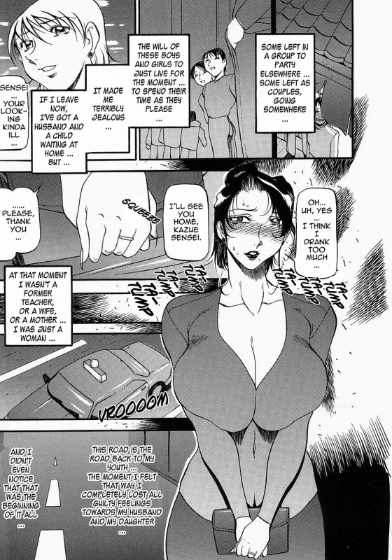 [Azuki Kurenai] Mrs no Kokuhaku - The confession of Mrs [English] [Tadanohito] [Decensored]_020
