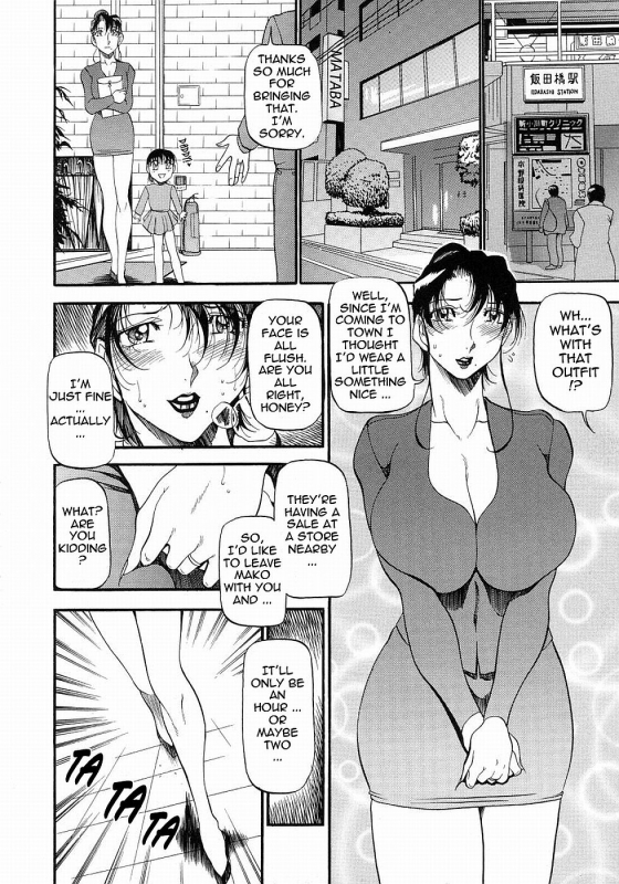 [Azuki Kurenai] Mrs no Kokuhaku - The confession of Mrs [English] [Tadanohito] [Decensored]_057