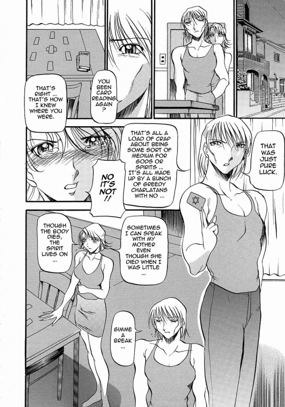 [Azuki Kurenai] Mrs no Kokuhaku - The confession of Mrs [English] [Tadanohito] [Decensored]_117