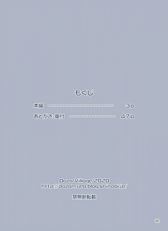 [DOZA Village (Dozamura)] Waisetsu Clinic  Obscene Clinic [English] {Doujins.com} [S_01