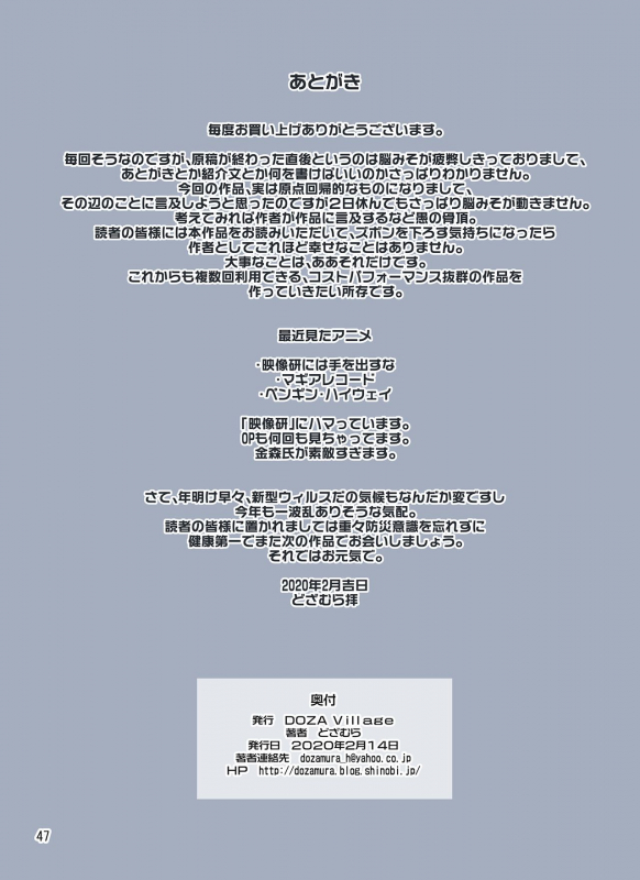 [DOZA Village (Dozamura)] Waisetsu Clinic  Obscene Clinic [English] {Doujins.com} [S_46