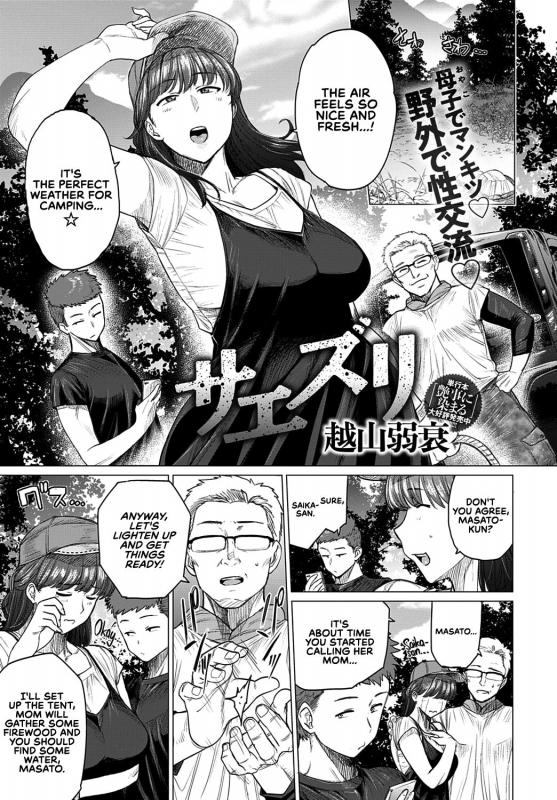 [Etuzan Jakusui] Saezuri  Chirping (COMIC Anthurium 2020-01) [English] [RedLantern] [Digital]_00