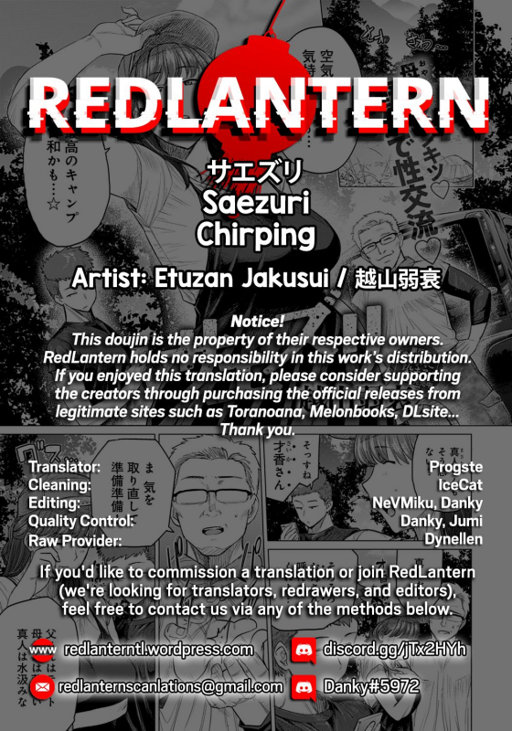 [Etuzan Jakusui] Saezuri  Chirping (COMIC Anthurium 2020-01) [English] [RedLantern] [Digital]_29