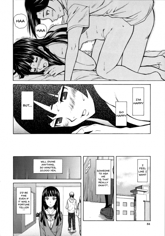 [Fuuga] Ani to Imouto no Jijou. [English] [Doujins.com, irides]_085