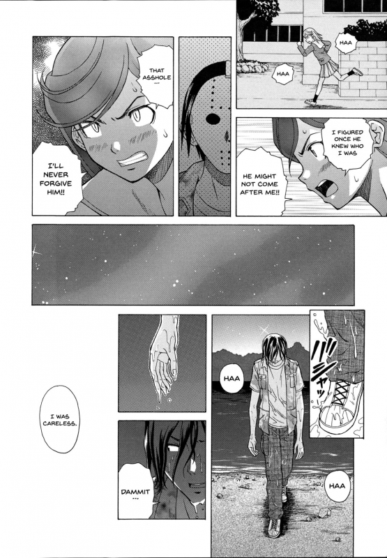 [Fuuga] Ani to Imouto no Jijou. [English] [Doujins.com, irides]_121