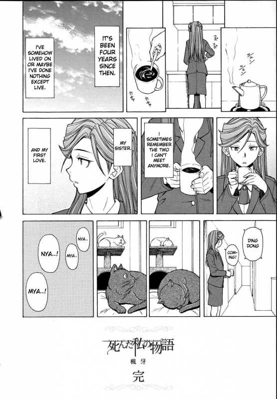 [Fuuga] Ani to Imouto no Jijou. [English] [Doujins.com, irides]_257