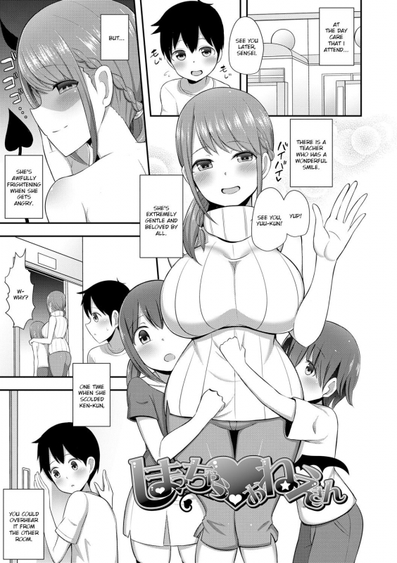 [HANABi] Shimacchuu Onee-san (Jouzu ni Pyuppyu Dekiru kana) [English] [Digital]_00