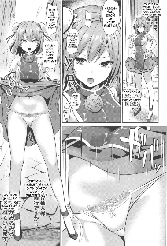 [Haitokukan] Kimogaru Shoujo ni Saimin Takushiage Moropan-bon Ch.1-2 (Touhou Projec_14