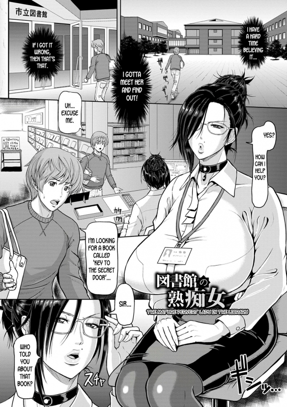 [ICE] Toshokan no Jukuchijo  The Mature Pervert Lady in the Lib_00