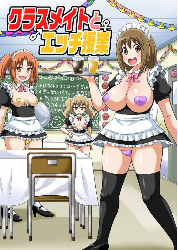 [Iguchi Sentarou] Classmate to Ecchi Jugyou Ch. 12 [English] [TSHH] [Digital]_00